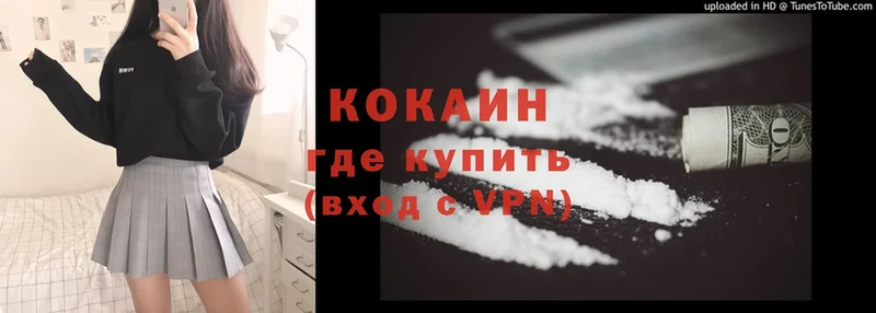 Cocaine Боливия  цены   Лукоянов 